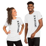 Be The Difference Short-Sleeve Unisex T-Shirt