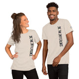 Be The Difference Short-Sleeve Unisex T-Shirt