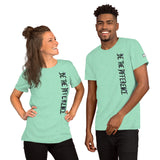 Be The Difference Short-Sleeve Unisex T-Shirt